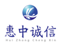 惠中誠信