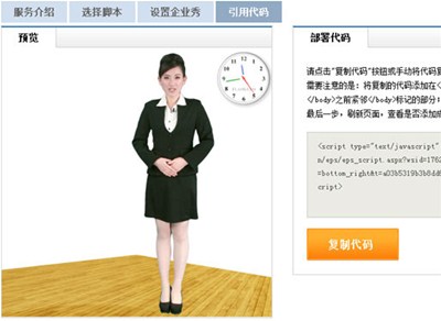企業(yè)秀，您網站的真人視頻代言人